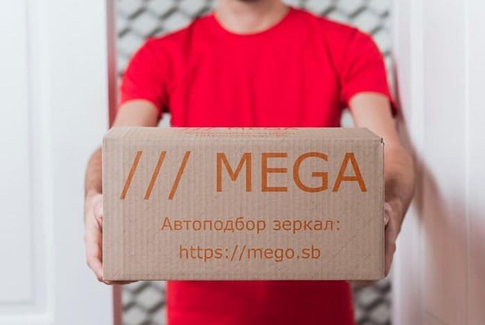 магазин mega даркнет