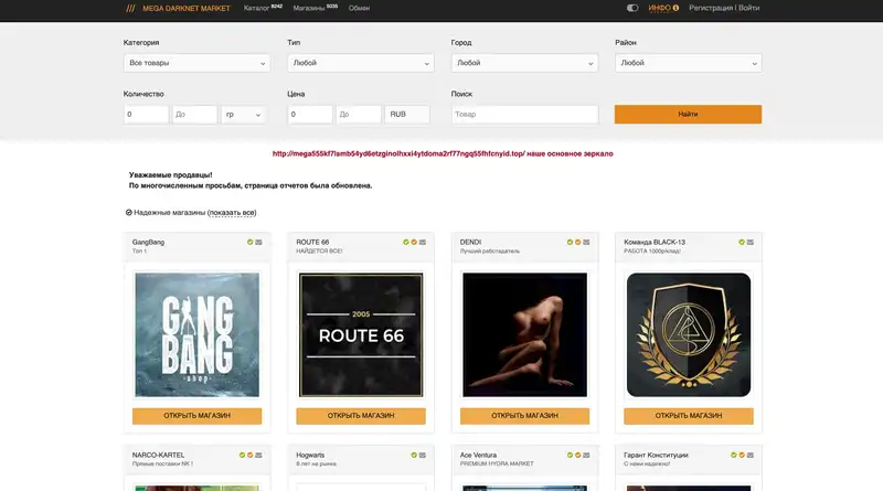 mega даркнет маркет ссылка тор