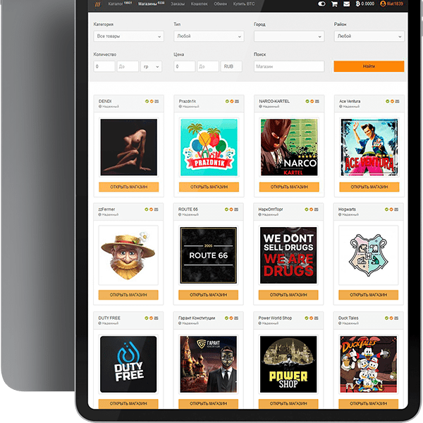 рабочая ссылка на мегу